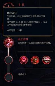 血之滋味 血之滋味