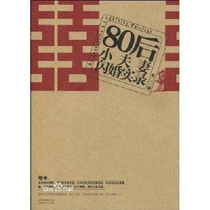 畢業八年，我重逢了高中的校花[小說]