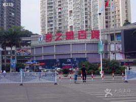 新夢之島 新夢之島