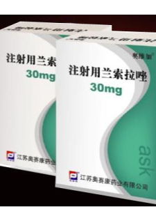 注射用蘭索拉唑 注射用蘭索拉唑