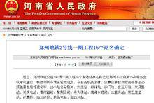 花園路[鄭州市花園路]