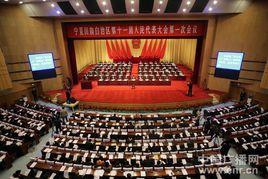 寧夏十一屆人大常委會第三十三次會議 寧夏十一屆人大常委會第三十三次會議