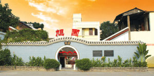 南寧市重點文物保護單位：黃旭初舊居