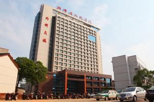 湘潭縣人民醫院外科大樓