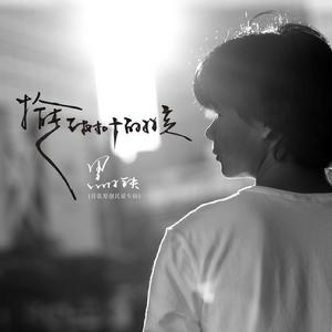 拾起樹葉的小孩 拾起樹葉的小孩