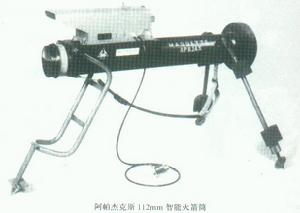 法國阿帕傑克斯112mm智慧型火箭筒