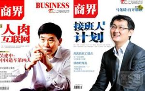 企業接班人計畫 企業接班人計畫