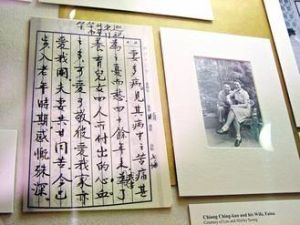 兩蔣日記 兩蔣日記