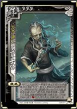 于吉[邊鋒《三國殺》中的武將]