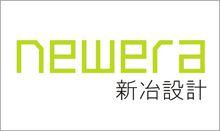 深圳市新冶組設計顧問有限公司