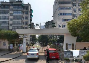 金帆社區 金帆社區