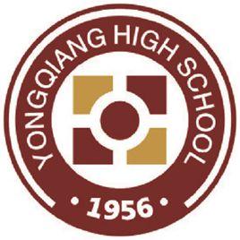 永強中學 永強中學