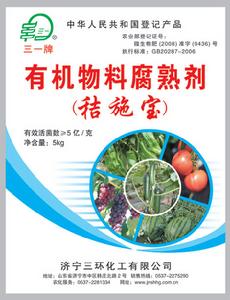 分解作物秸稈微生物製劑