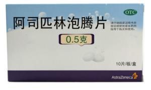 阿司匹林泡騰片 阿司匹林泡騰片