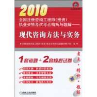 2010現代諮詢方法與實務