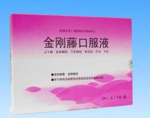 金剛藤口服液[金剛藤口服液]