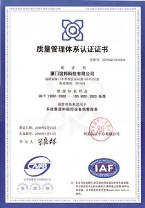 廈門誼邦科技有限公司