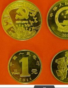 中國共產黨成立90周年普通紀念幣 中國共產黨成立90周年普通紀念幣