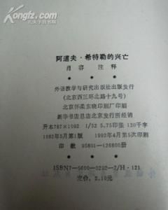 阿道夫·希特勒的興亡（英文版）