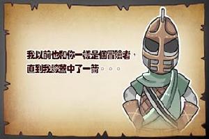 直到我的膝蓋中了一箭