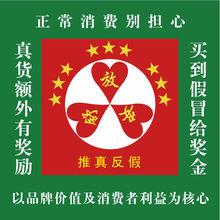 反抗假冒