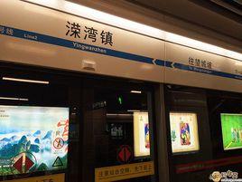 溁灣鎮站 溁灣鎮站