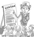 安全防範意識 安全防範意識