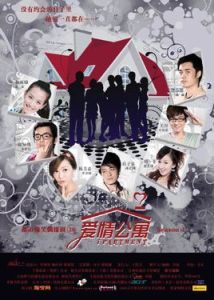 愛情公寓