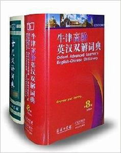 學生常用工具書 學生常用工具書