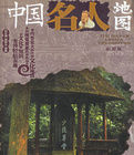 中國名人地圖 中國名人地圖