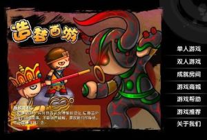 造夢西遊 造夢西遊