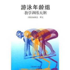 訓練年齡 訓練年齡