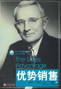 《優勢銷售》 《優勢銷售》