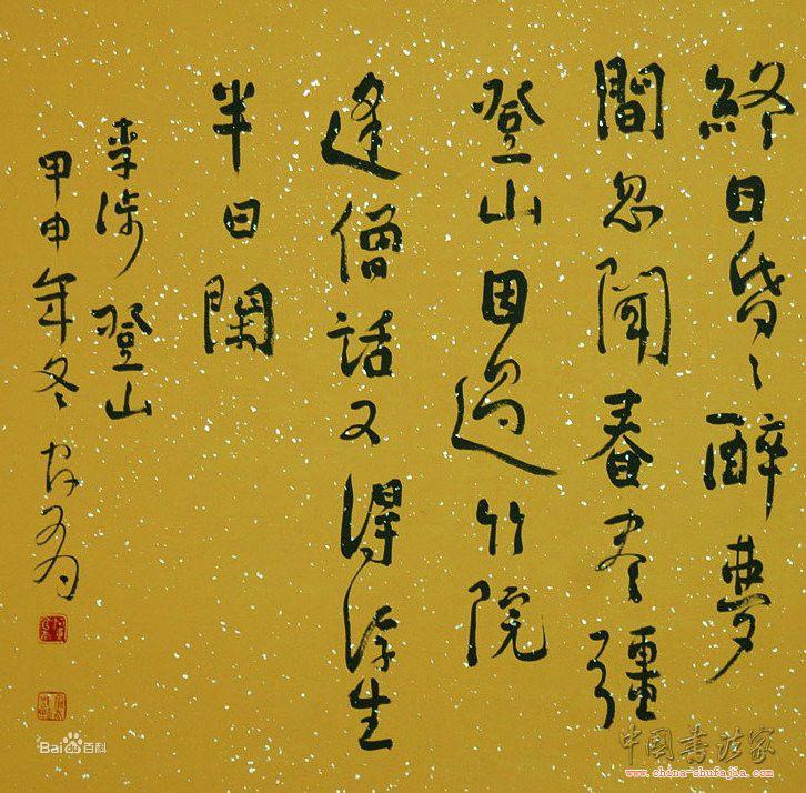 仇官有作品欣賞