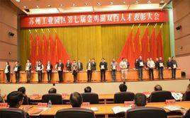 金雞湖雙百人才計畫 金雞湖雙百人才計畫