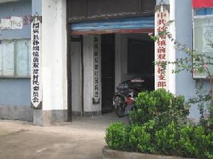 前雙盆村 前雙盆村