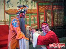 狸貓換太子[豫劇劇目]