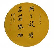 李珂[河南書法家]