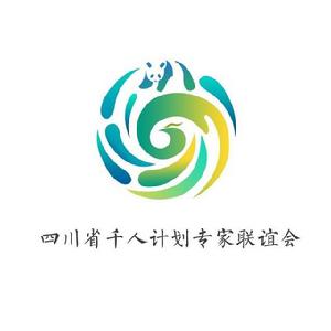 四川省千人計畫專家聯誼會 四川省千人計畫專家聯誼會