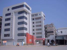 捷和職業技術中學 捷和職業技術中學