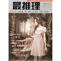 最推理62 最推理62