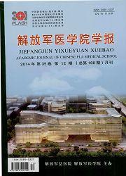 解放軍醫學院學報 解放軍醫學院學報