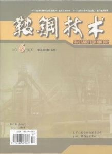 《鞍鋼技術》 《鞍鋼技術》