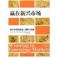 贏在新興市場 贏在新興市場