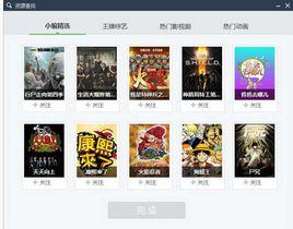 七色追新助手 七色追新助手