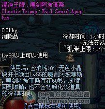 混沌王牌:魔劍-阿波菲斯 混沌王牌:魔劍-阿波菲斯