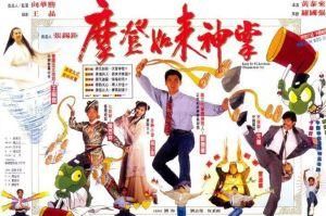 摩登如來神掌 摩登如來神掌