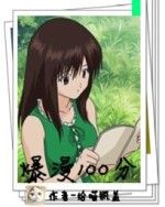 爆漫100分 爆漫100分