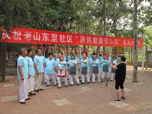 老山東里北社區 老山東里北社區