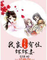 晗潮來襲我老婆是壞壞